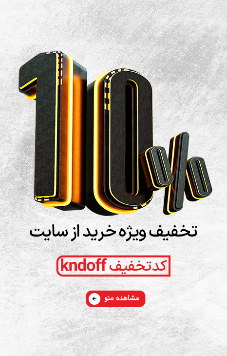 تخفیف سایت کنتاکی لند موبایل